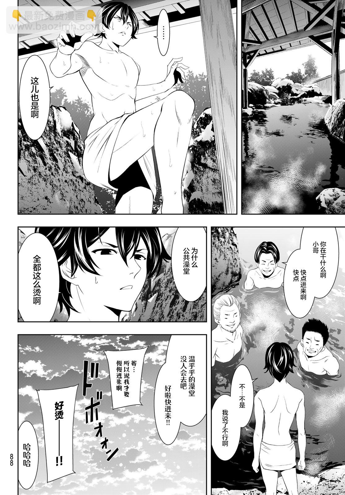 第59话9