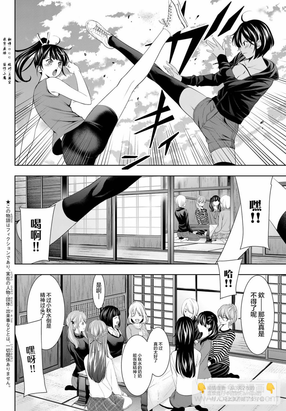 第66话1