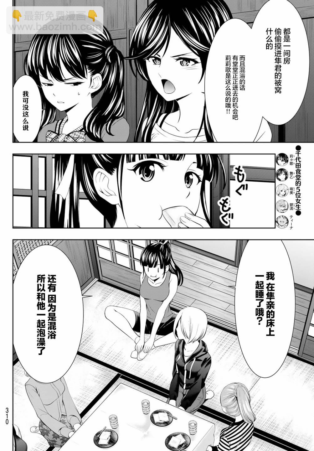 第66话11