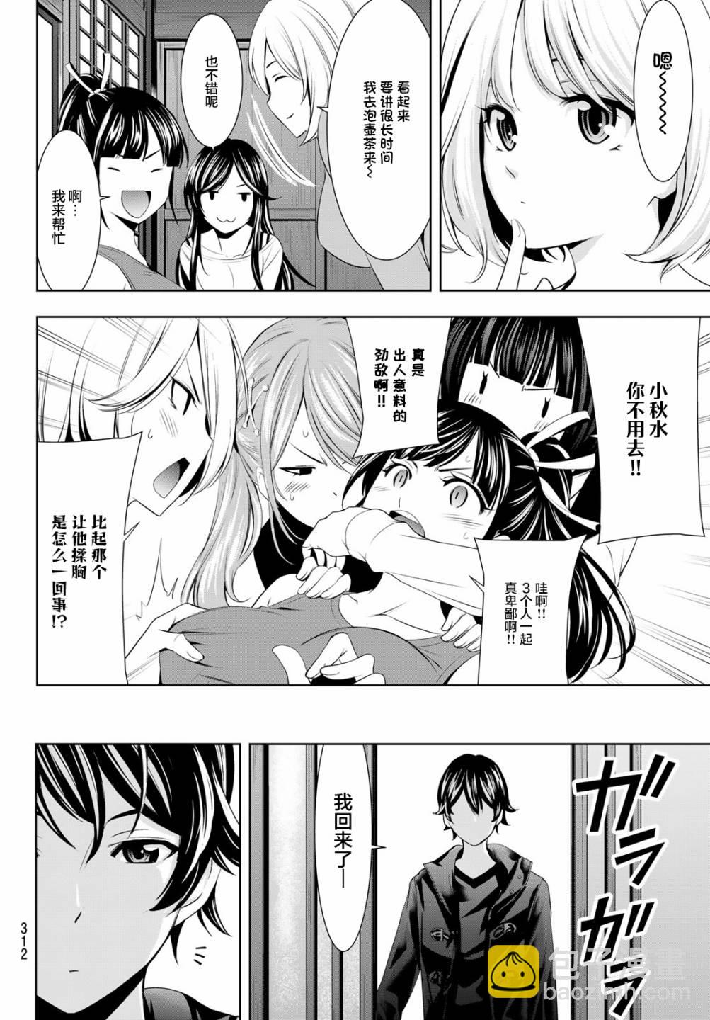 第66话13