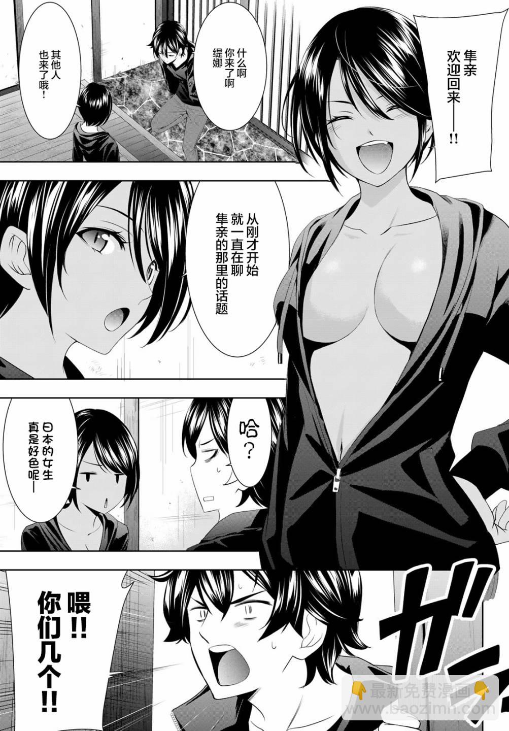 第66话14