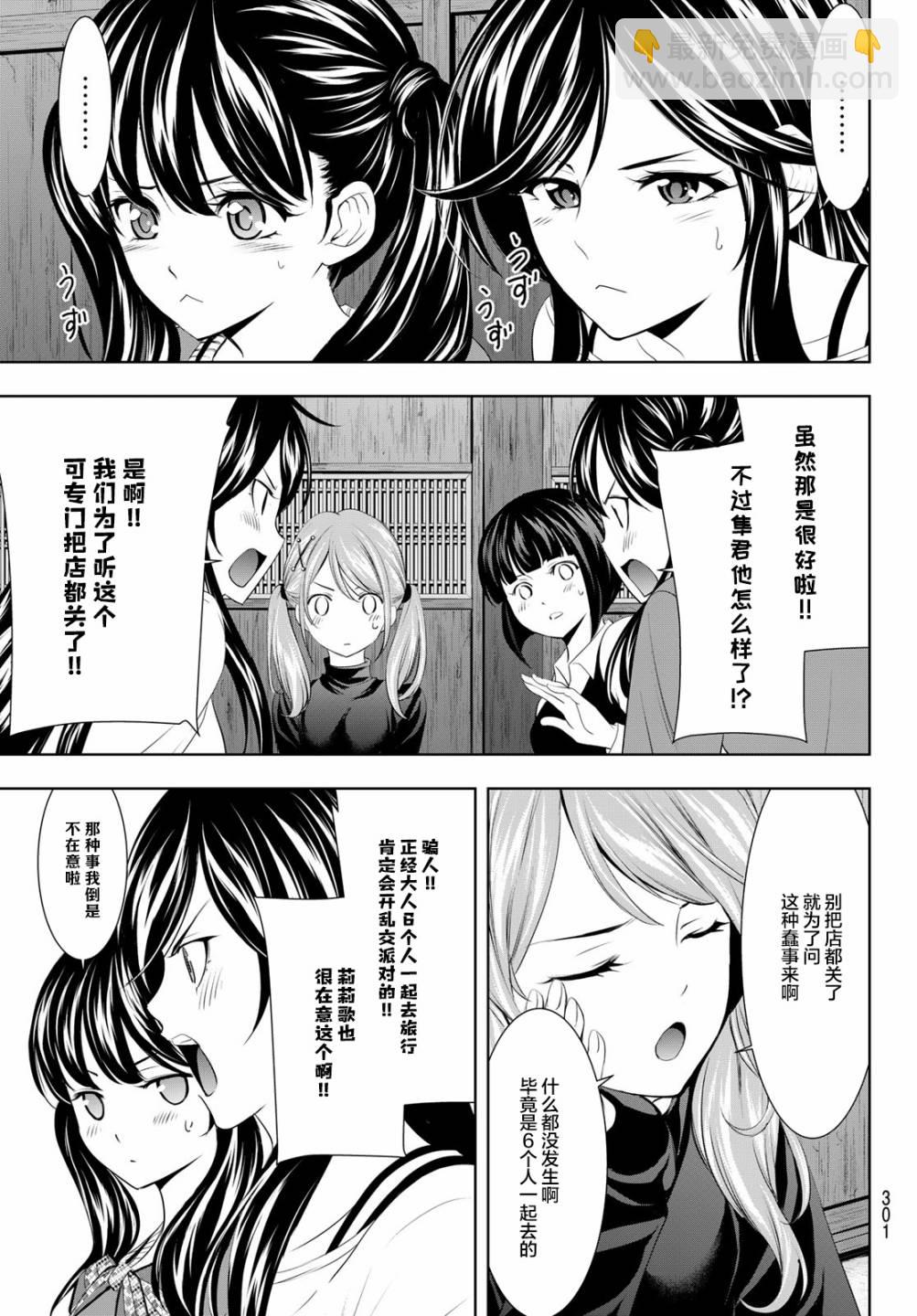 第66话2