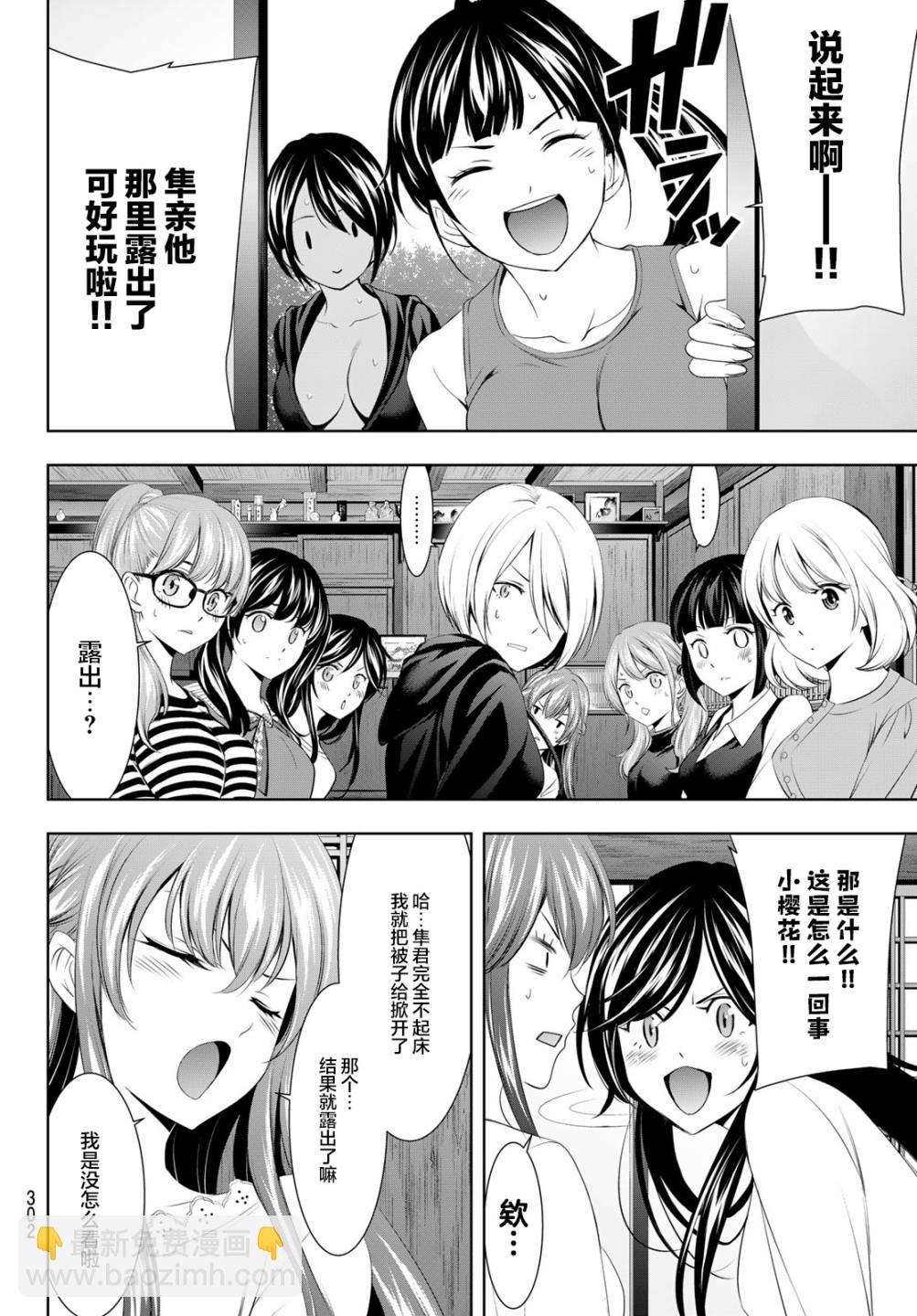 第66话3