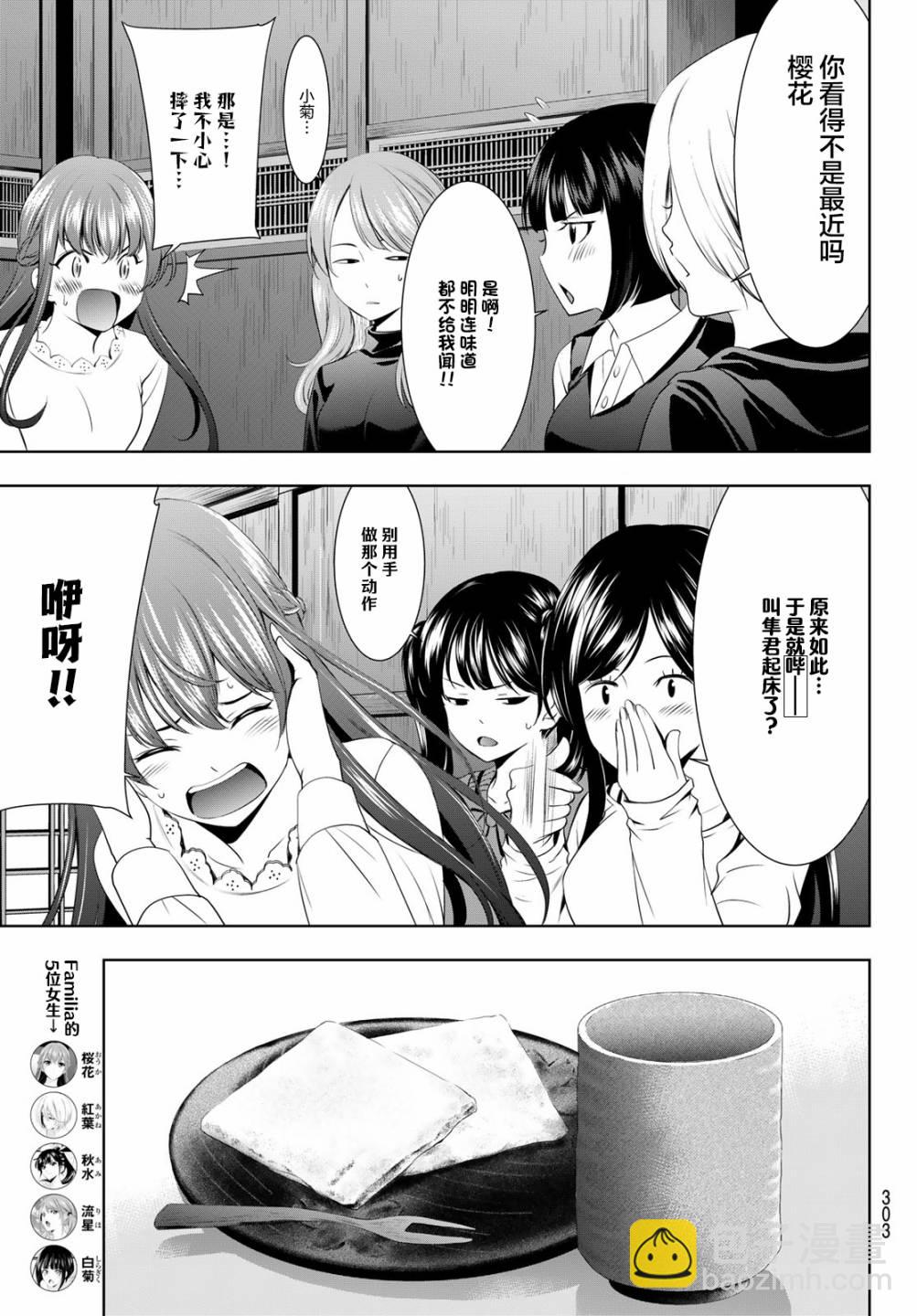 第66话4