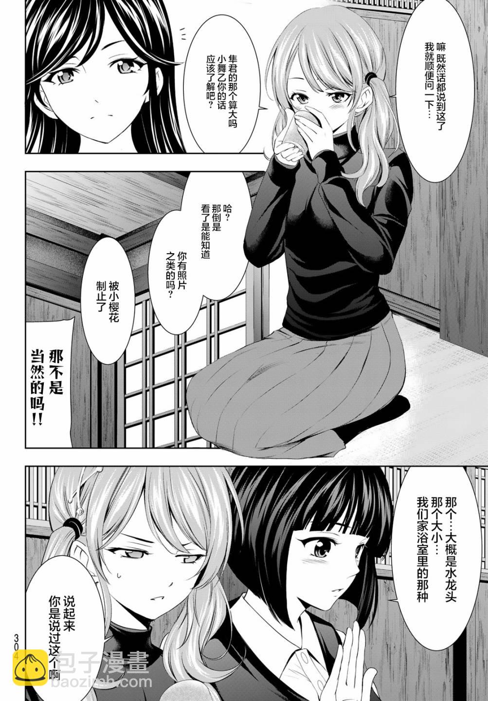 第66话5
