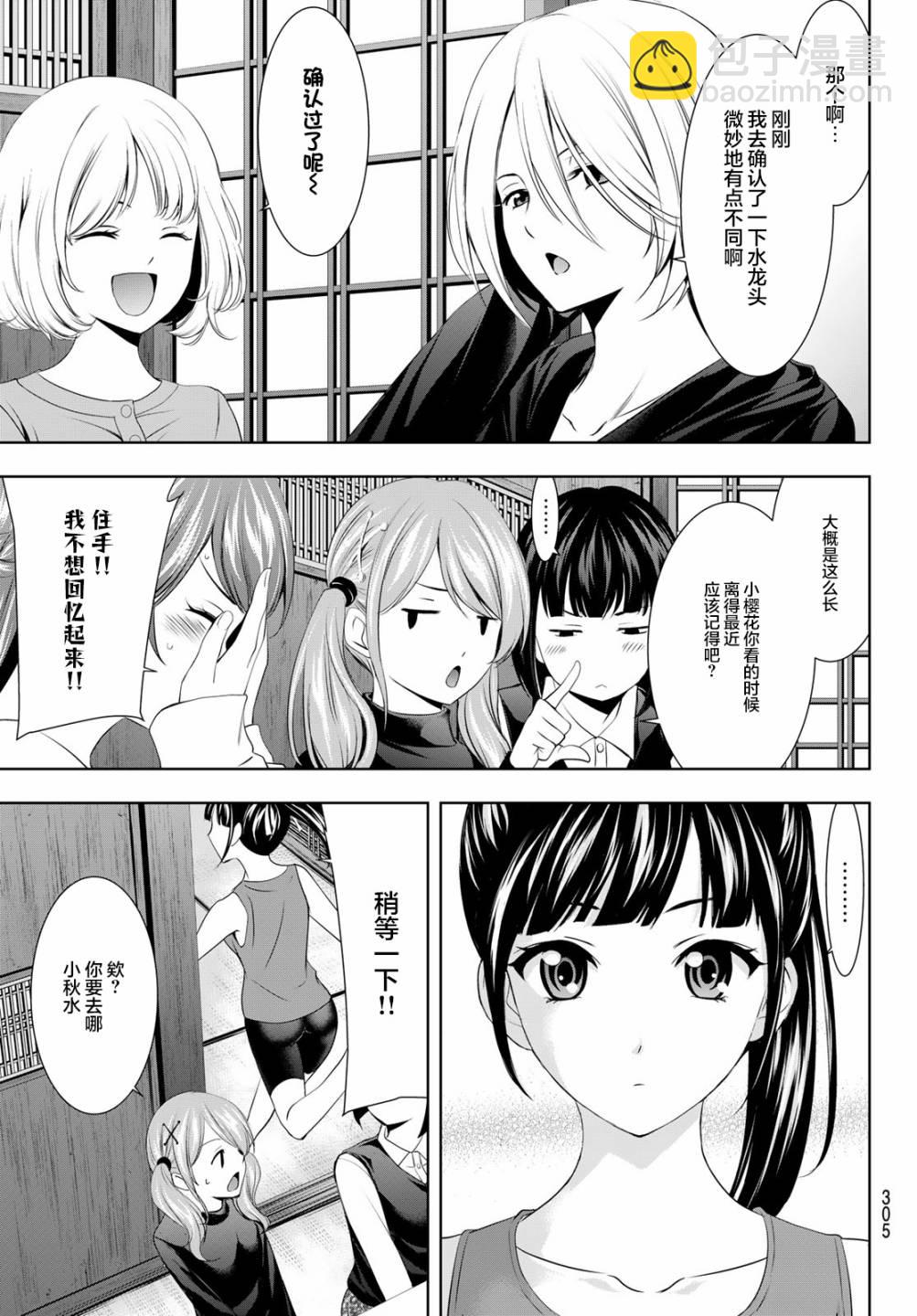 第66话6