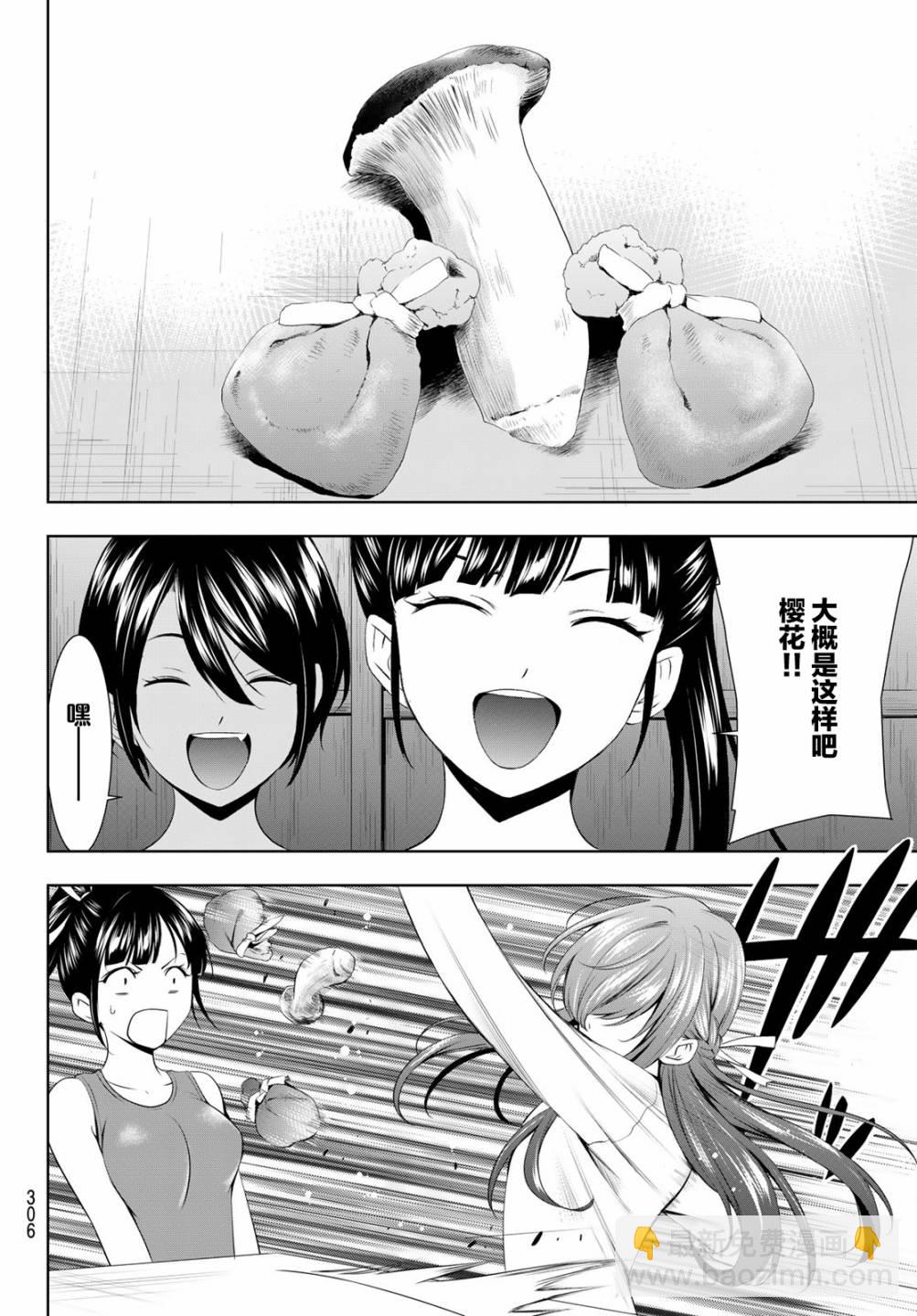 第66话7