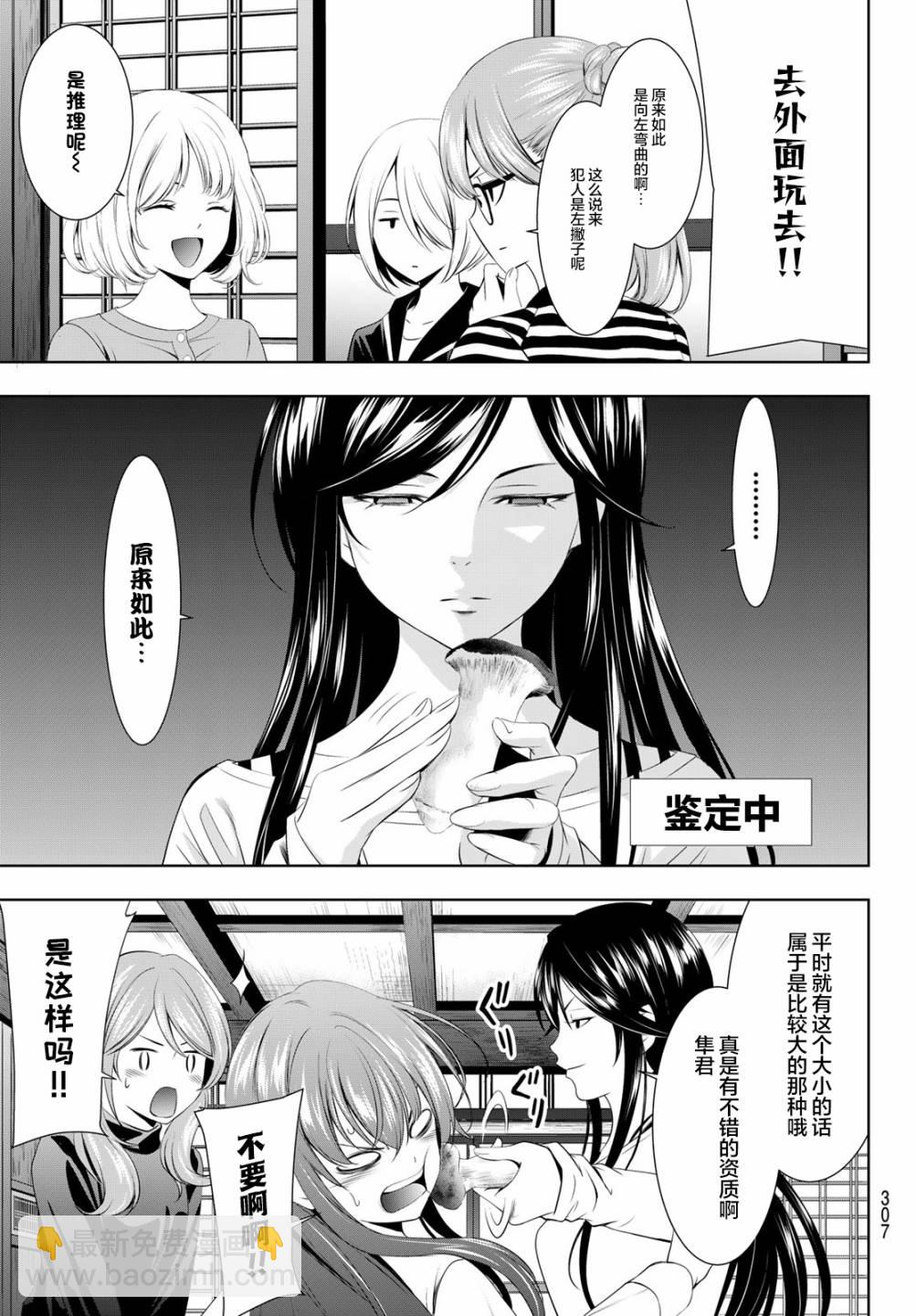 第66话8