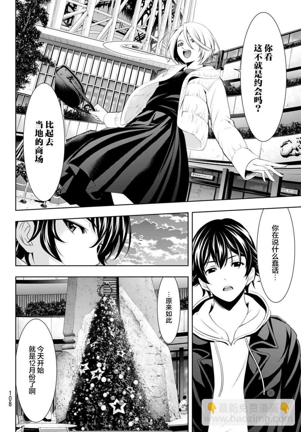 第67话11