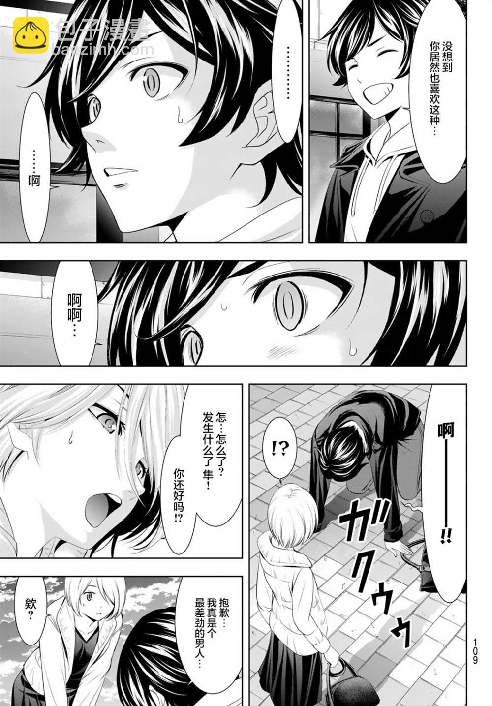 第67话12