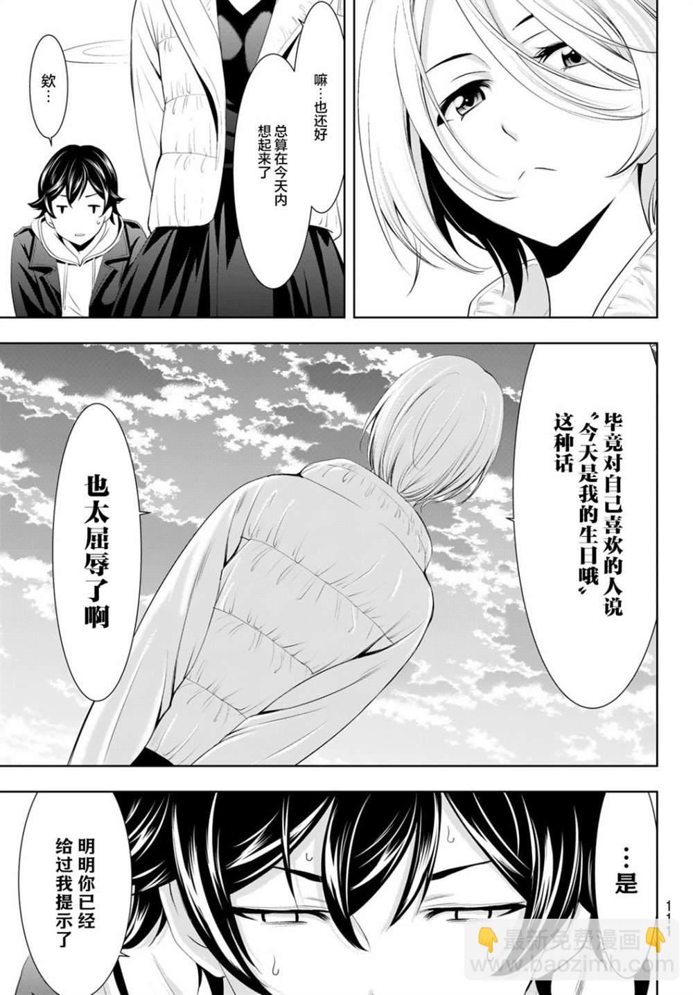 第67话14