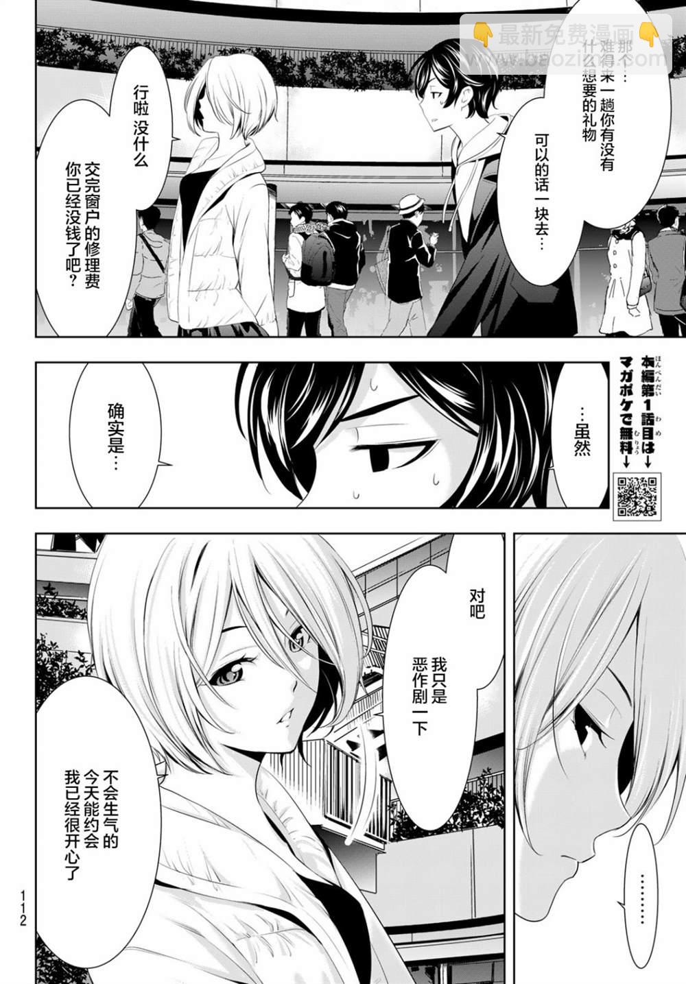 第67话15
