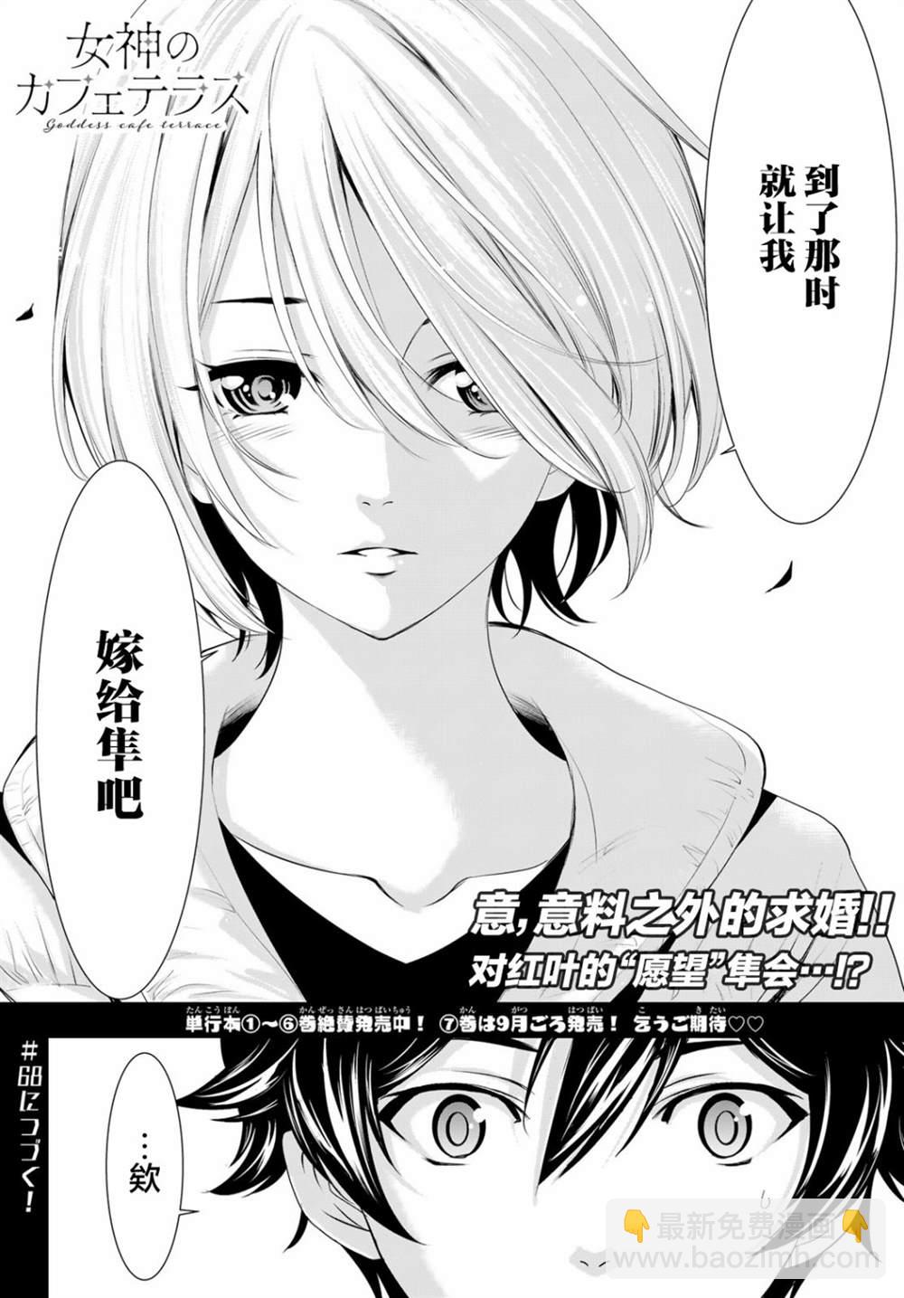 第67话17