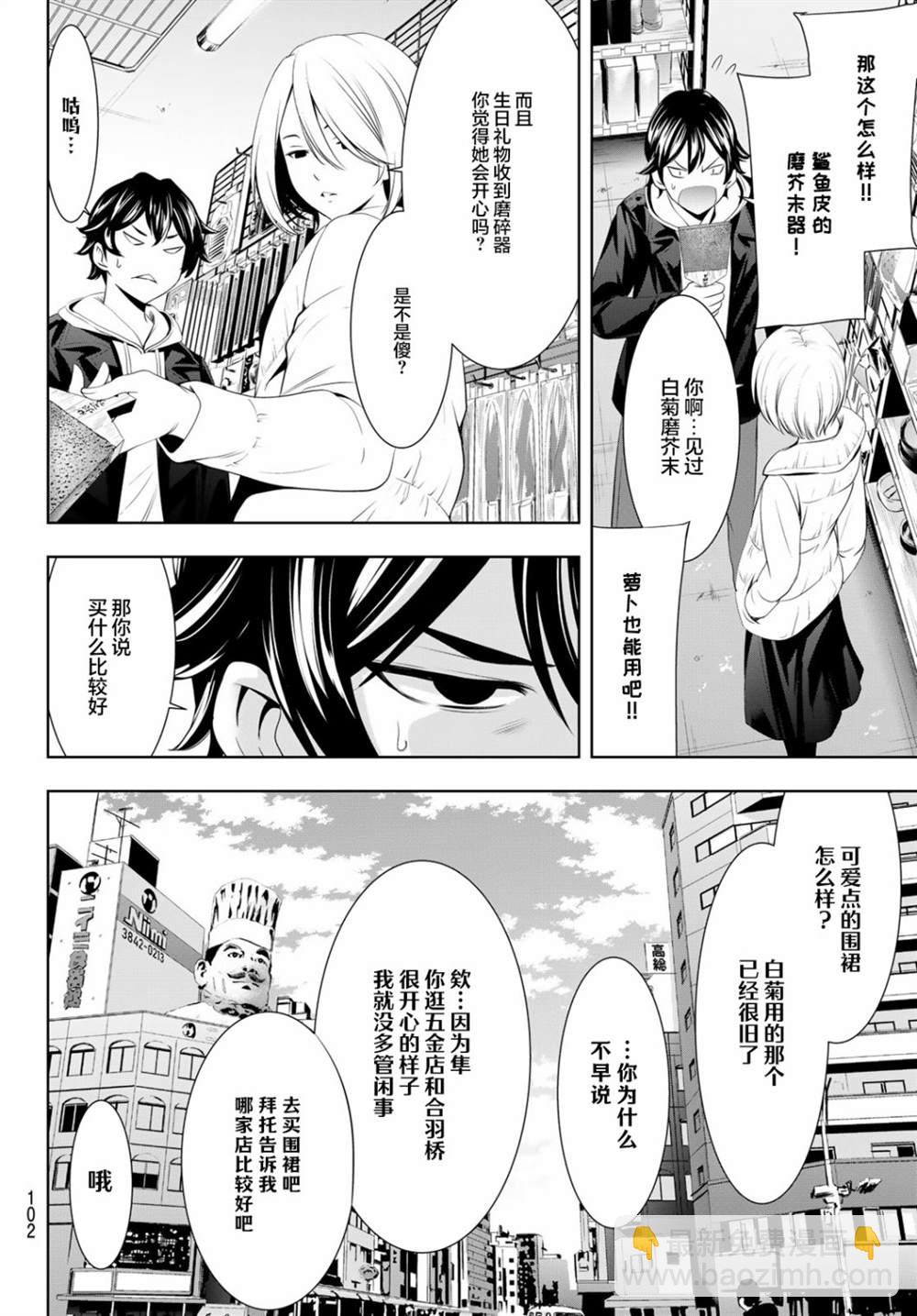 第67话5