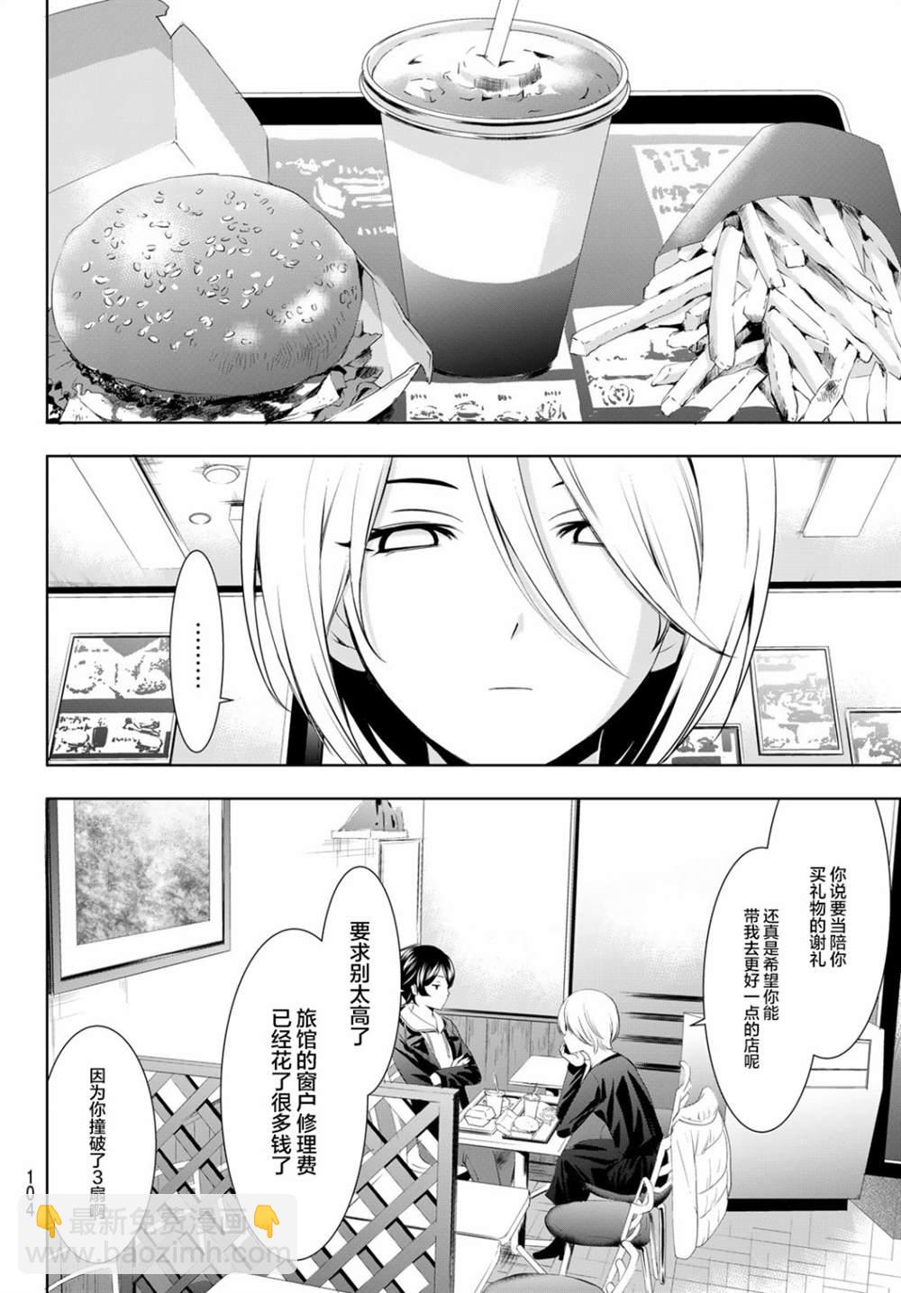 第67话7
