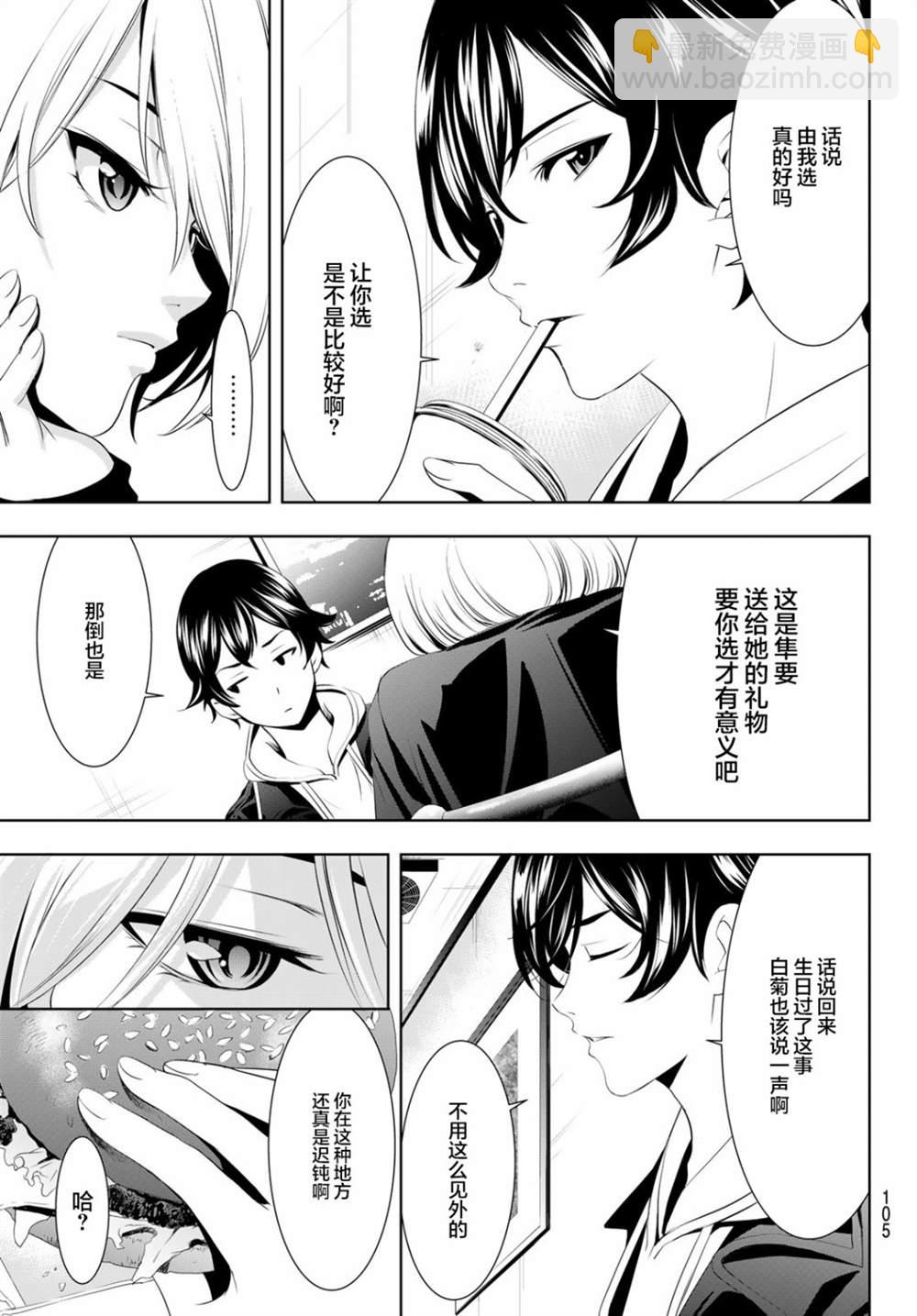 第67话8
