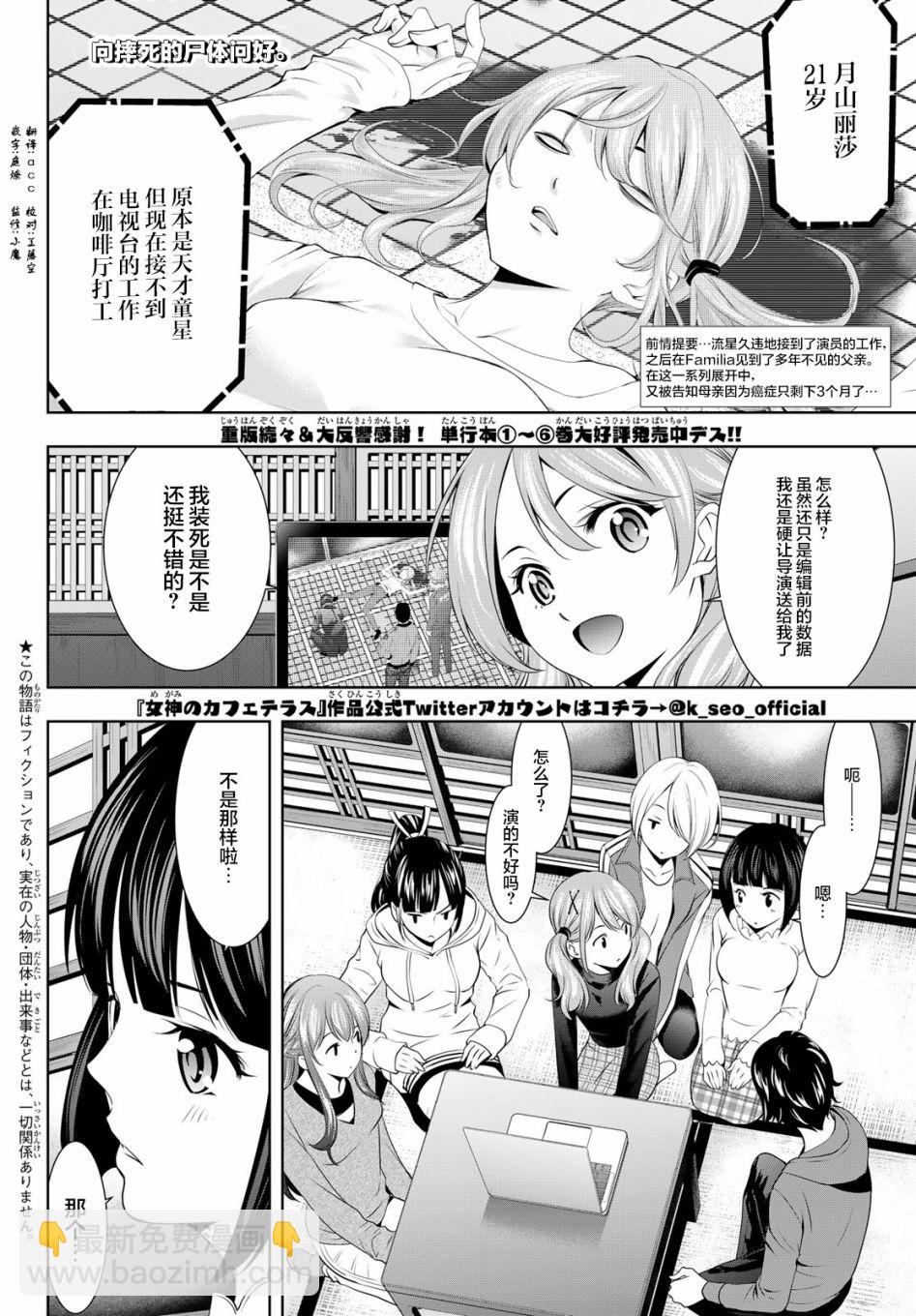第72话1