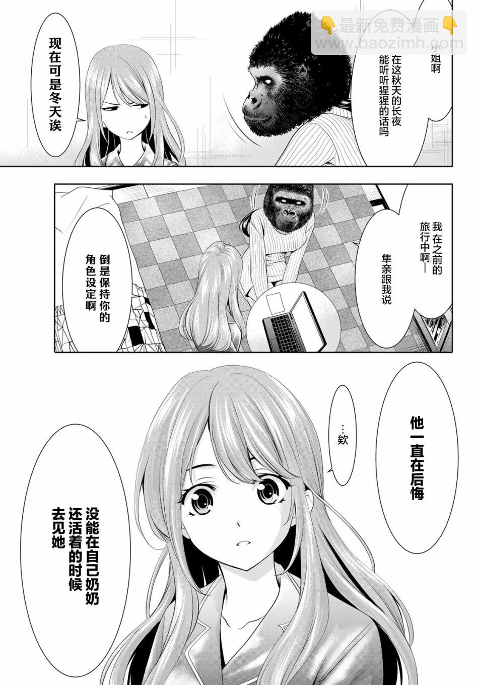 第72话10