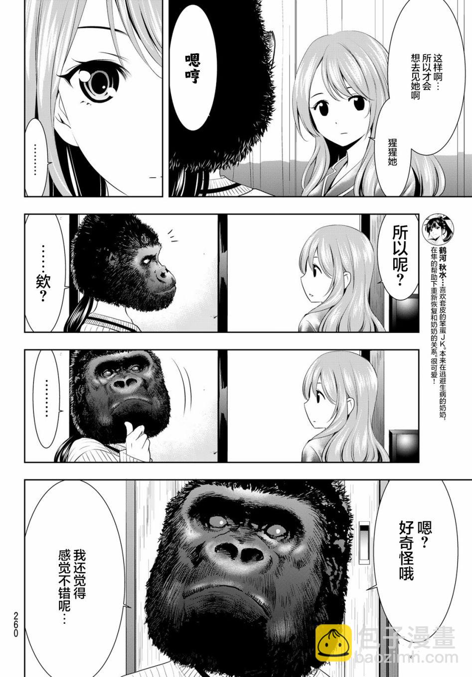 第72话11