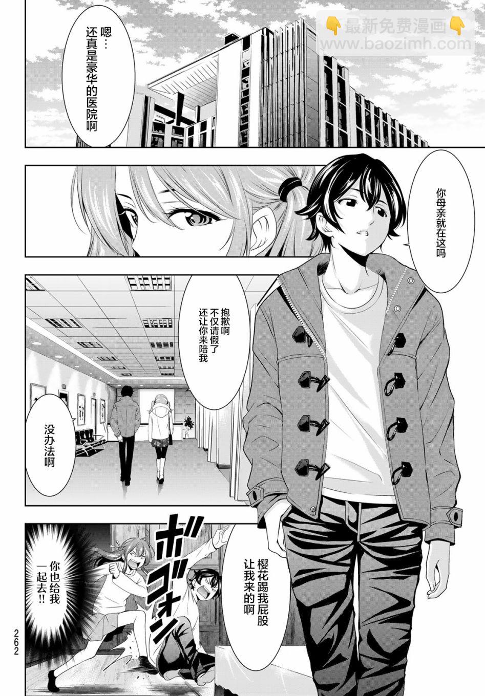 第72话13