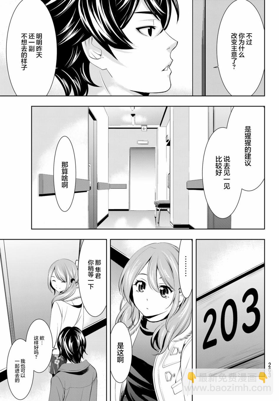 第72话14