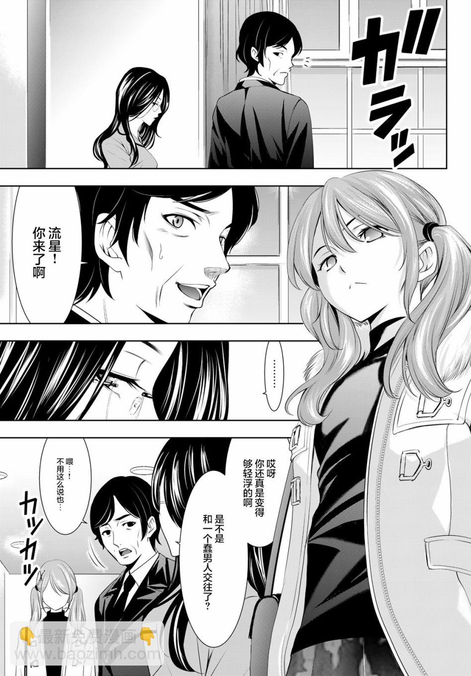 第72话16