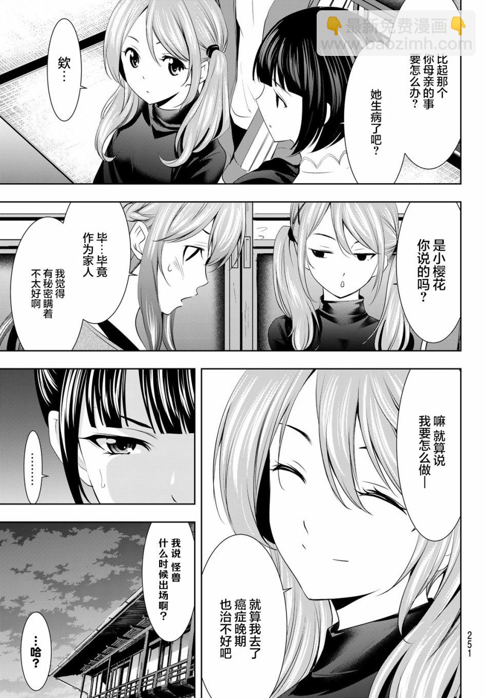 第72话2