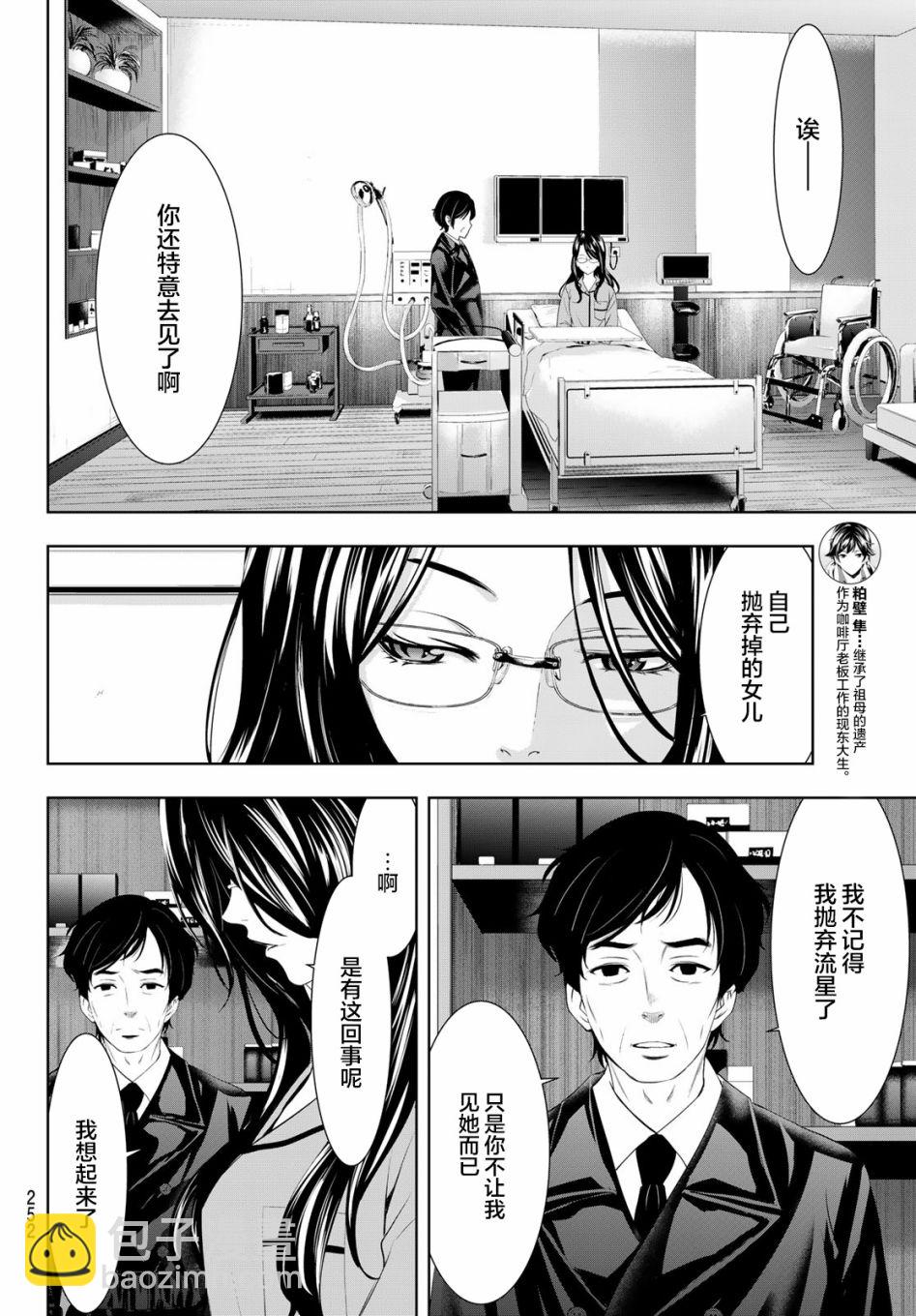 第72话3