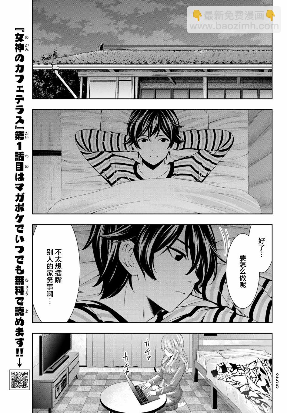 第72话6