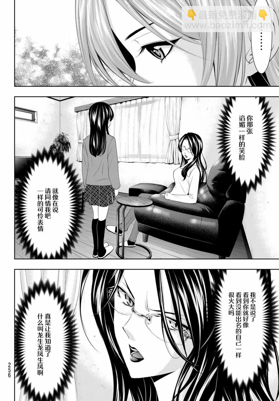 第72话7