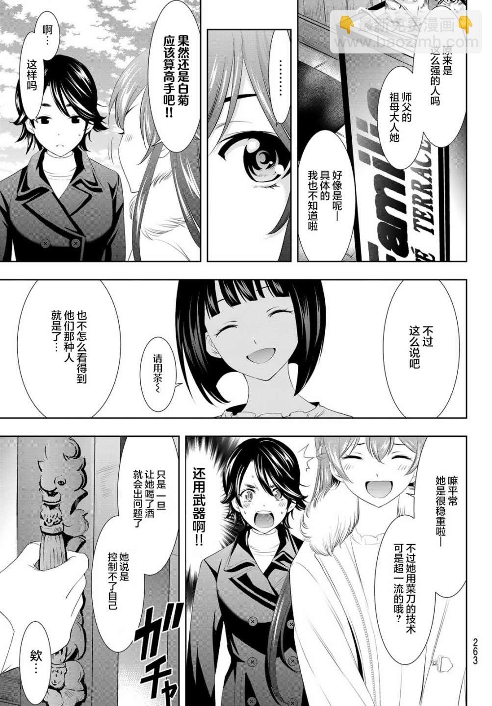 第87话10