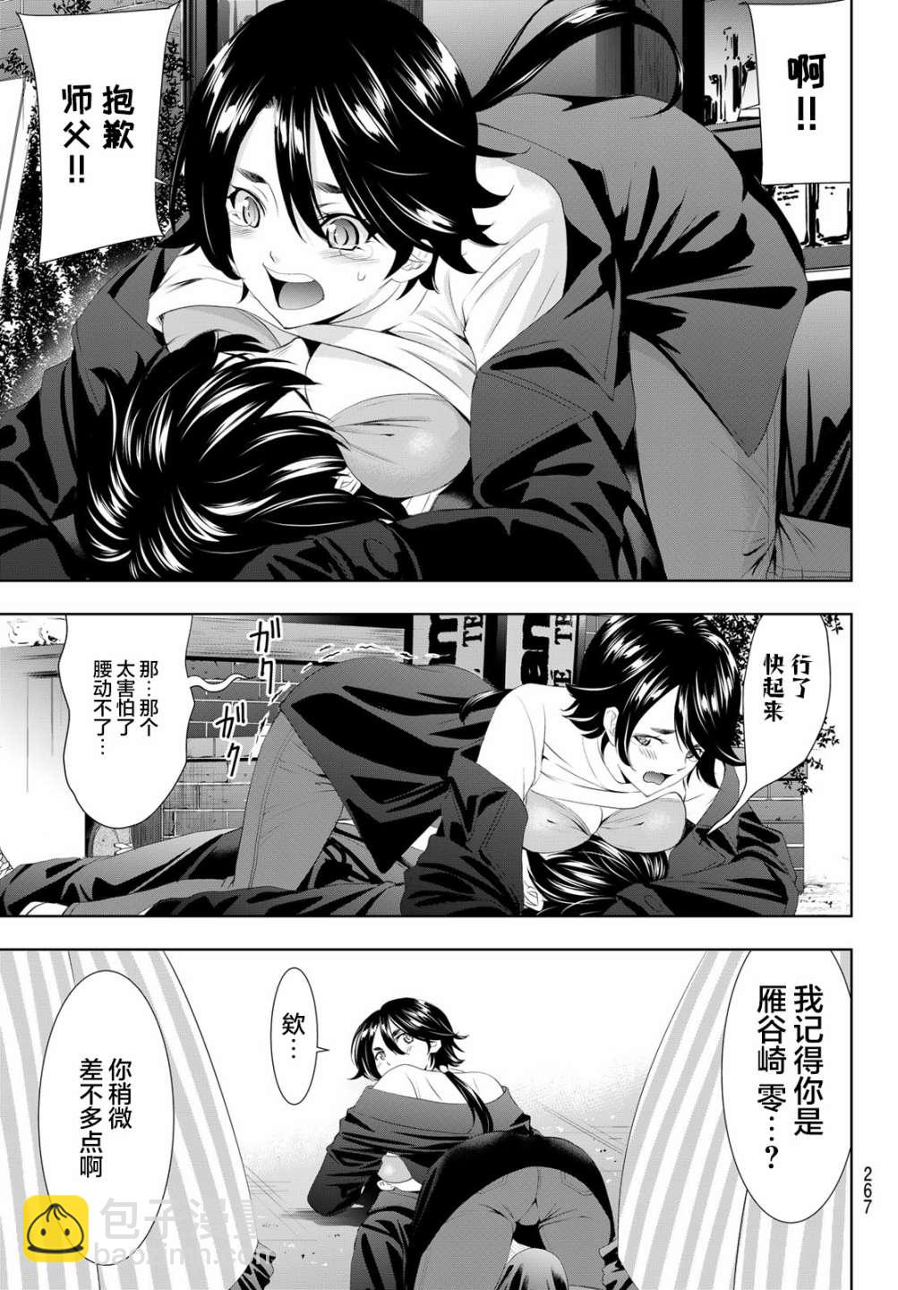 第87话14