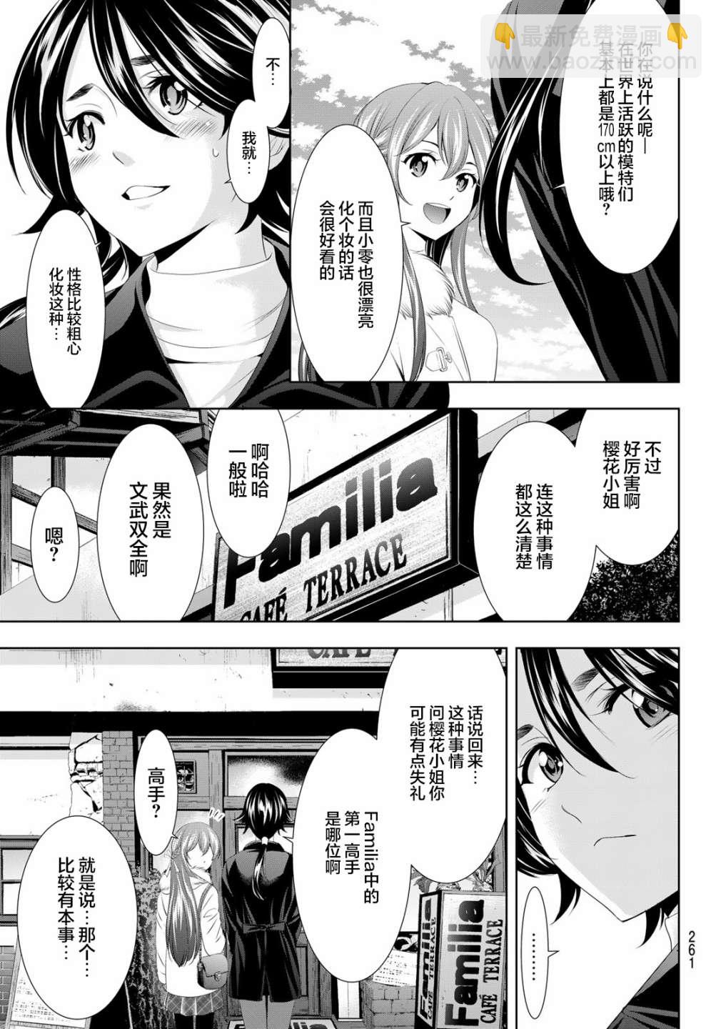 第87话8