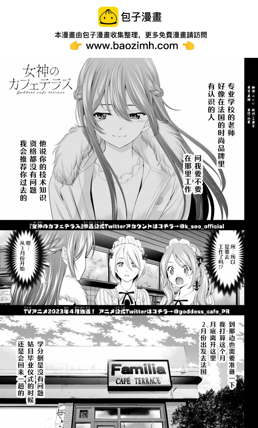 第88话0