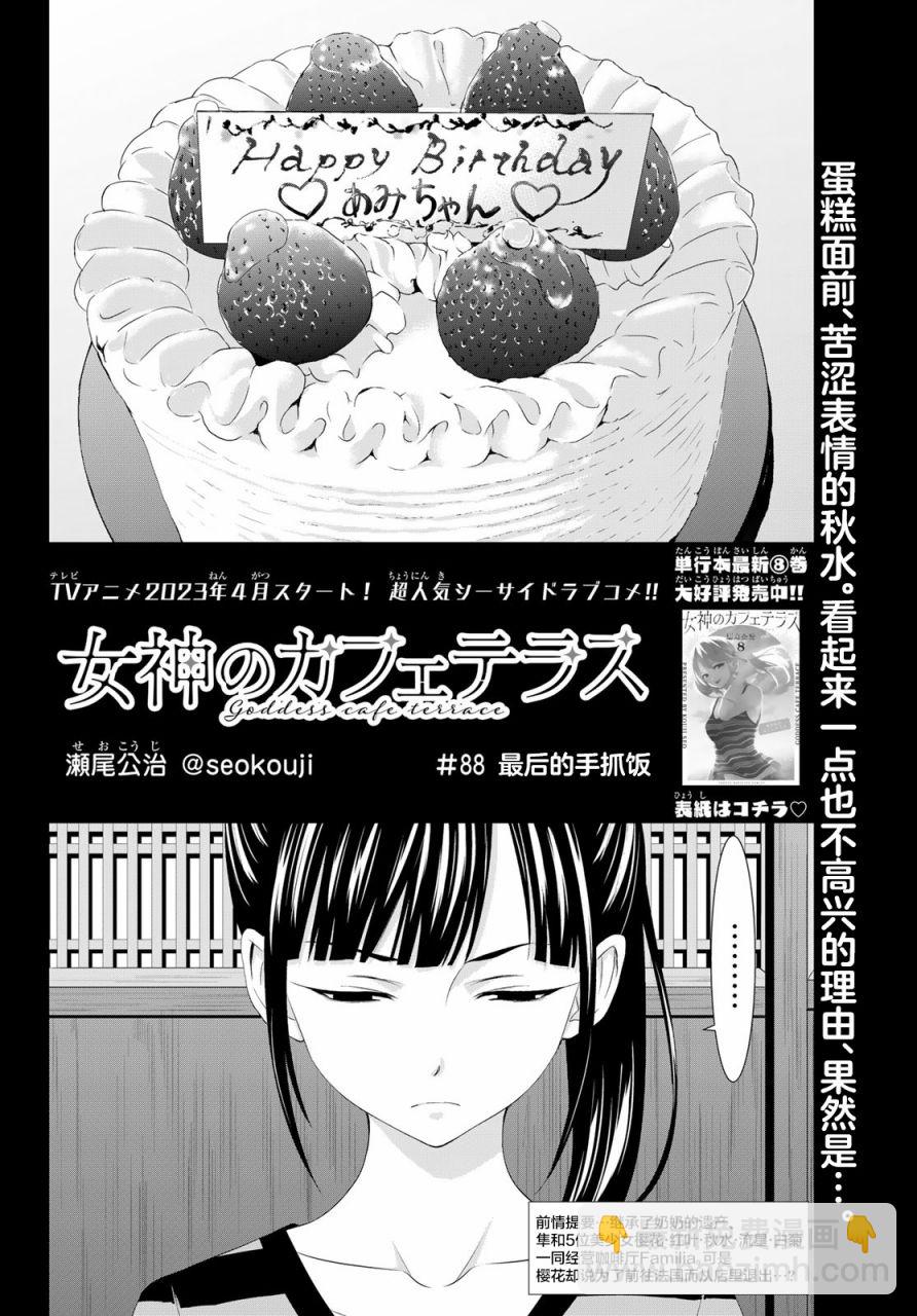 第88话1