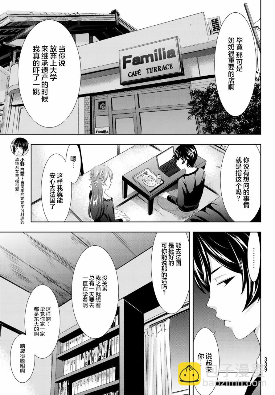第88话10