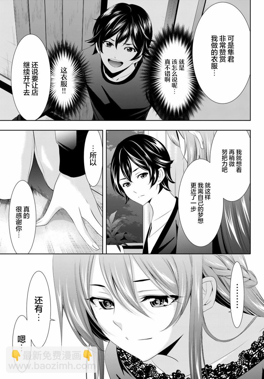 第88话12