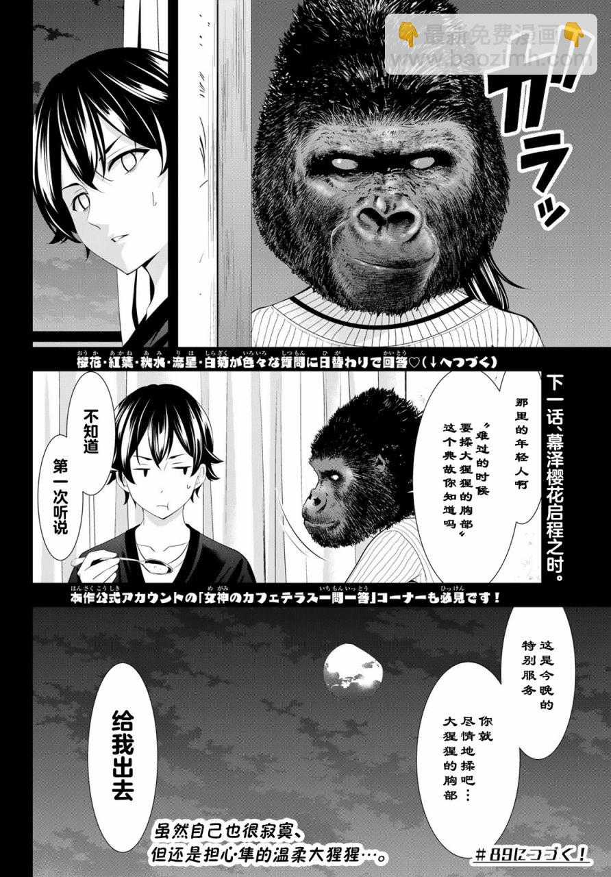 第88话16