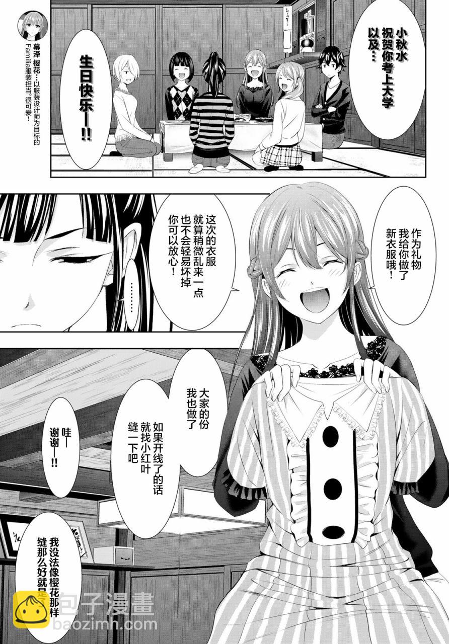 第88话2