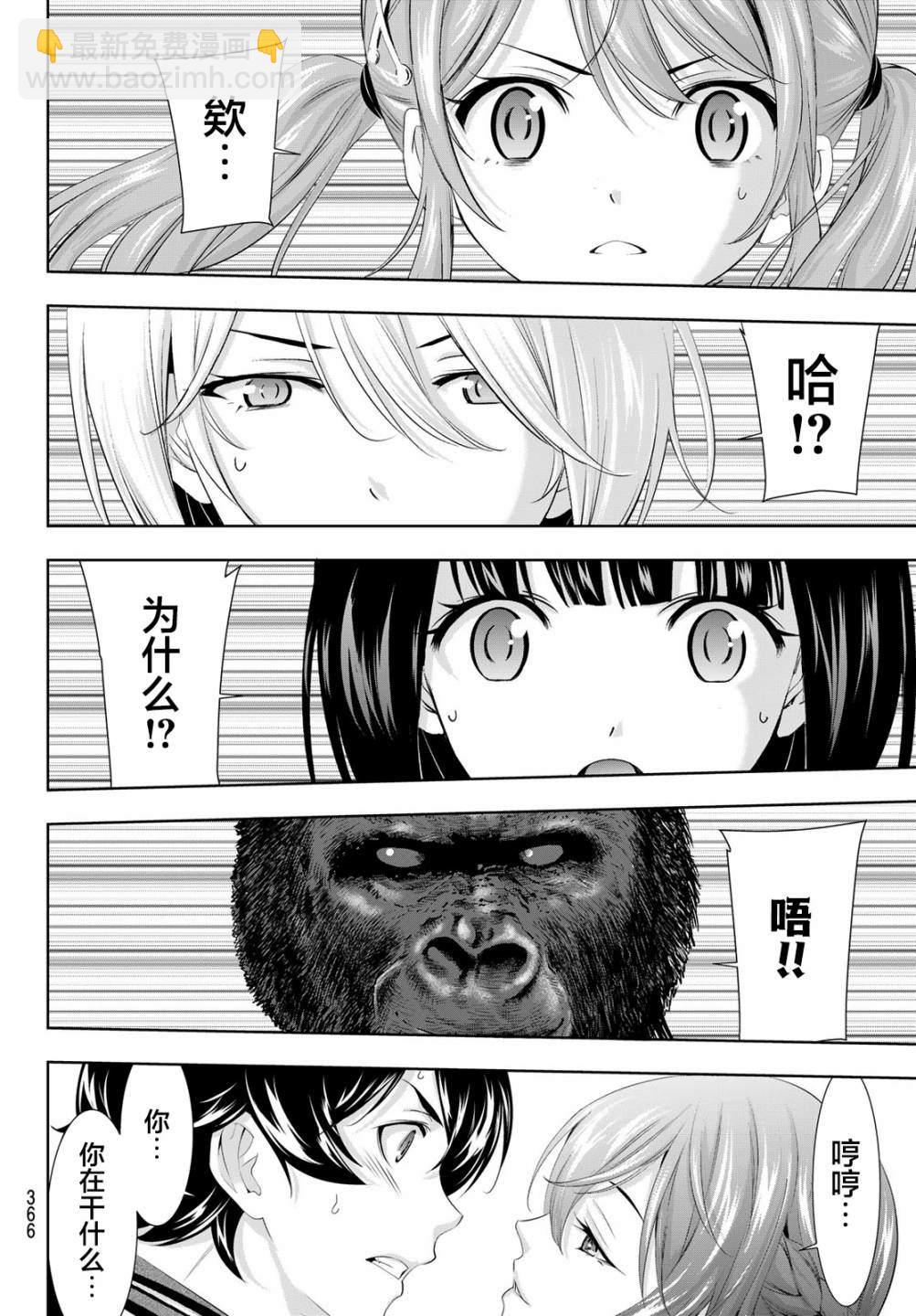 第89话12