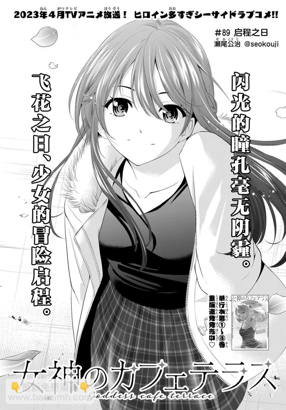 第89话2