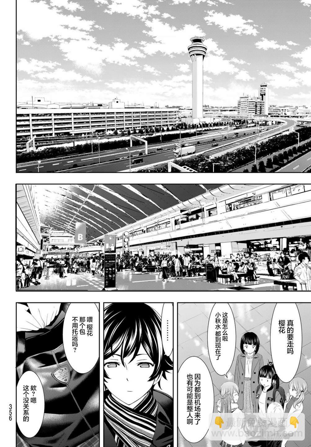 第89话3