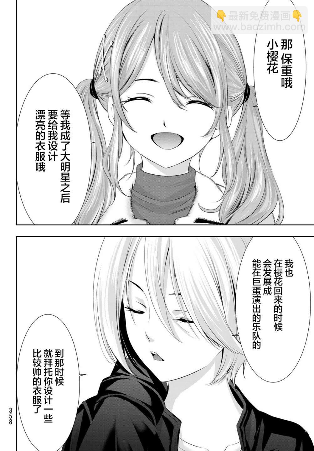第89话5