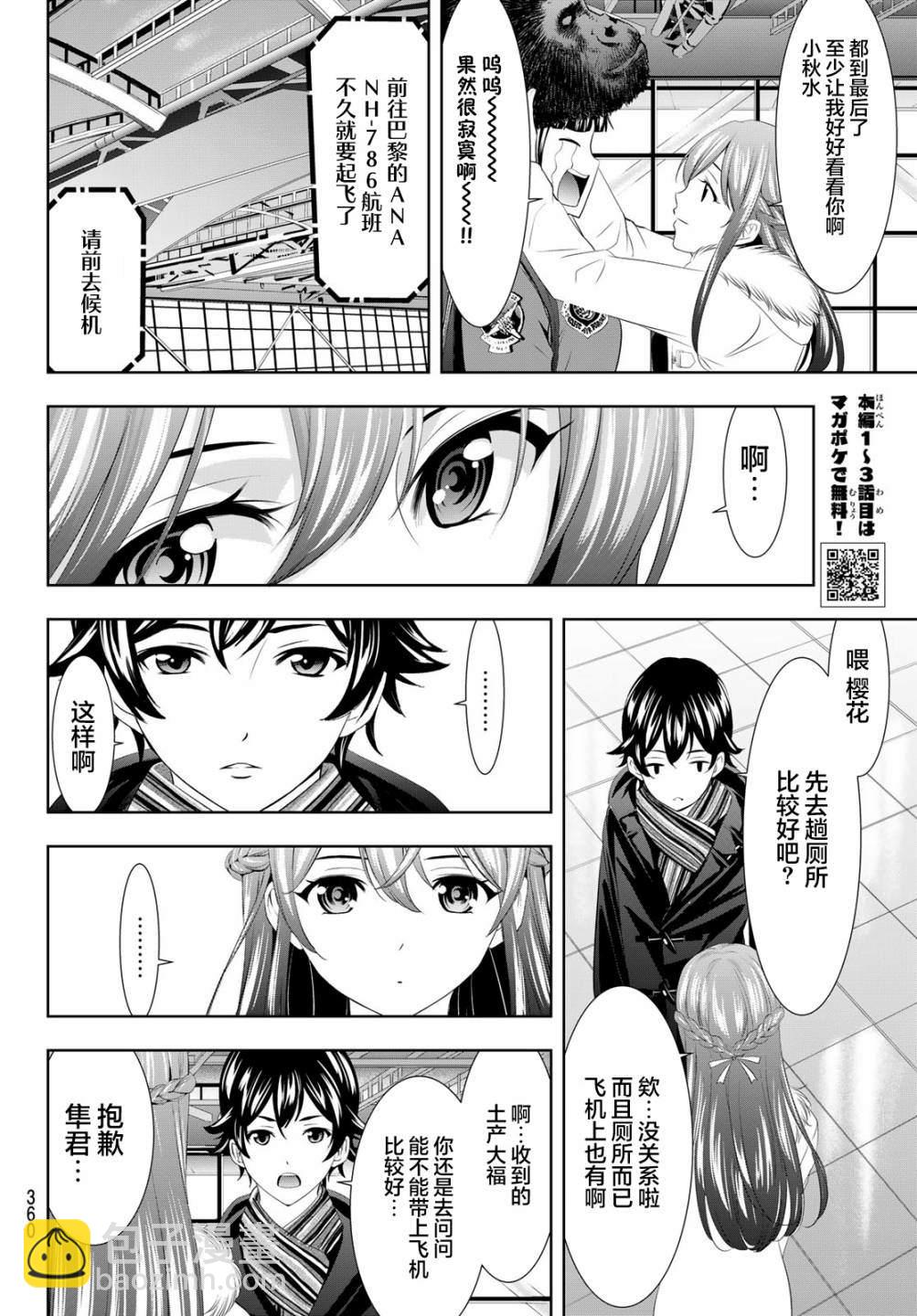 第89话7