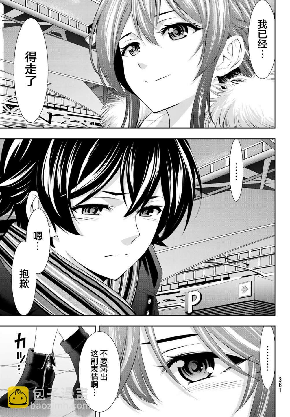 第89话8
