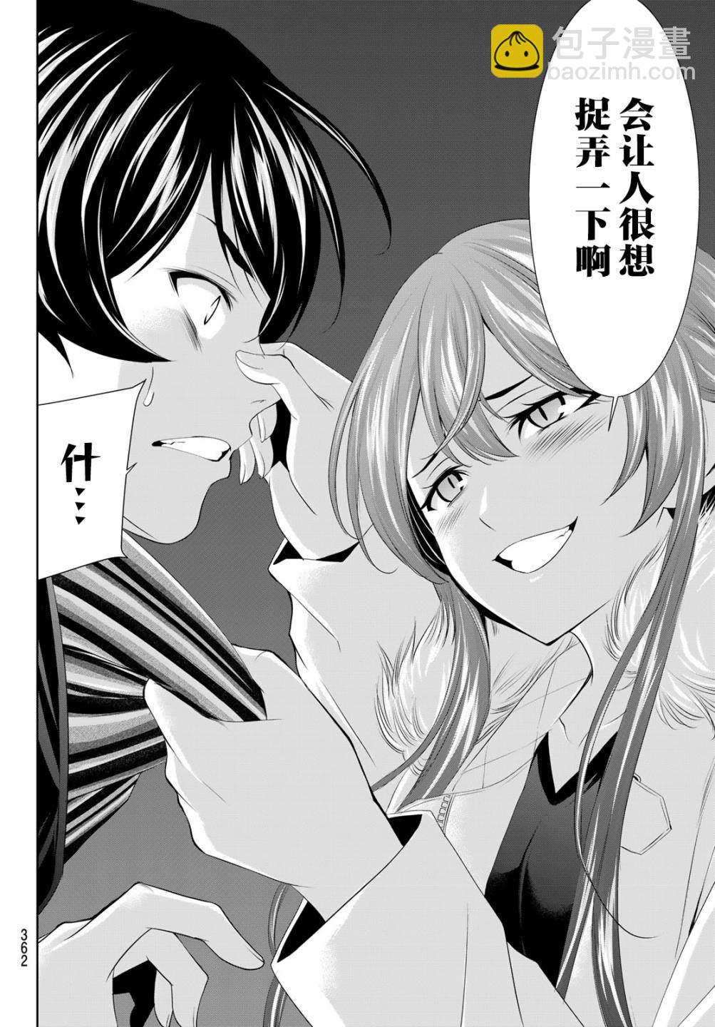 第89话9