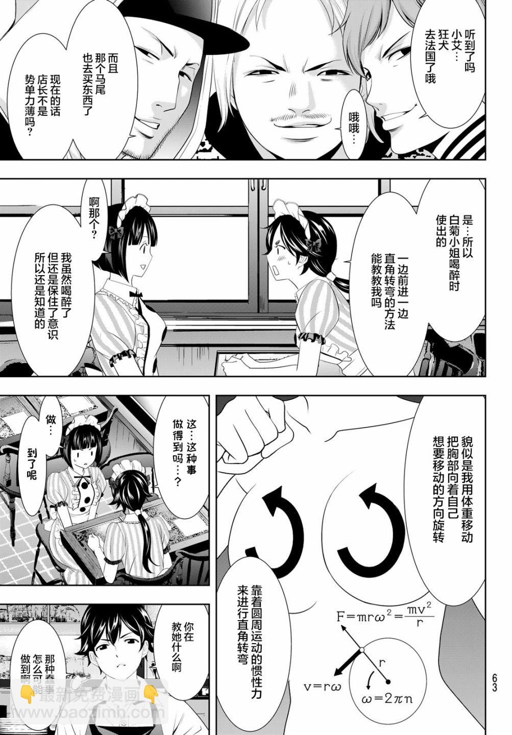 第90话10