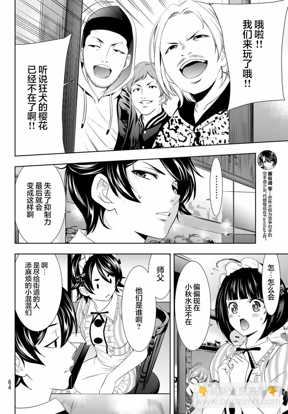 第90话11