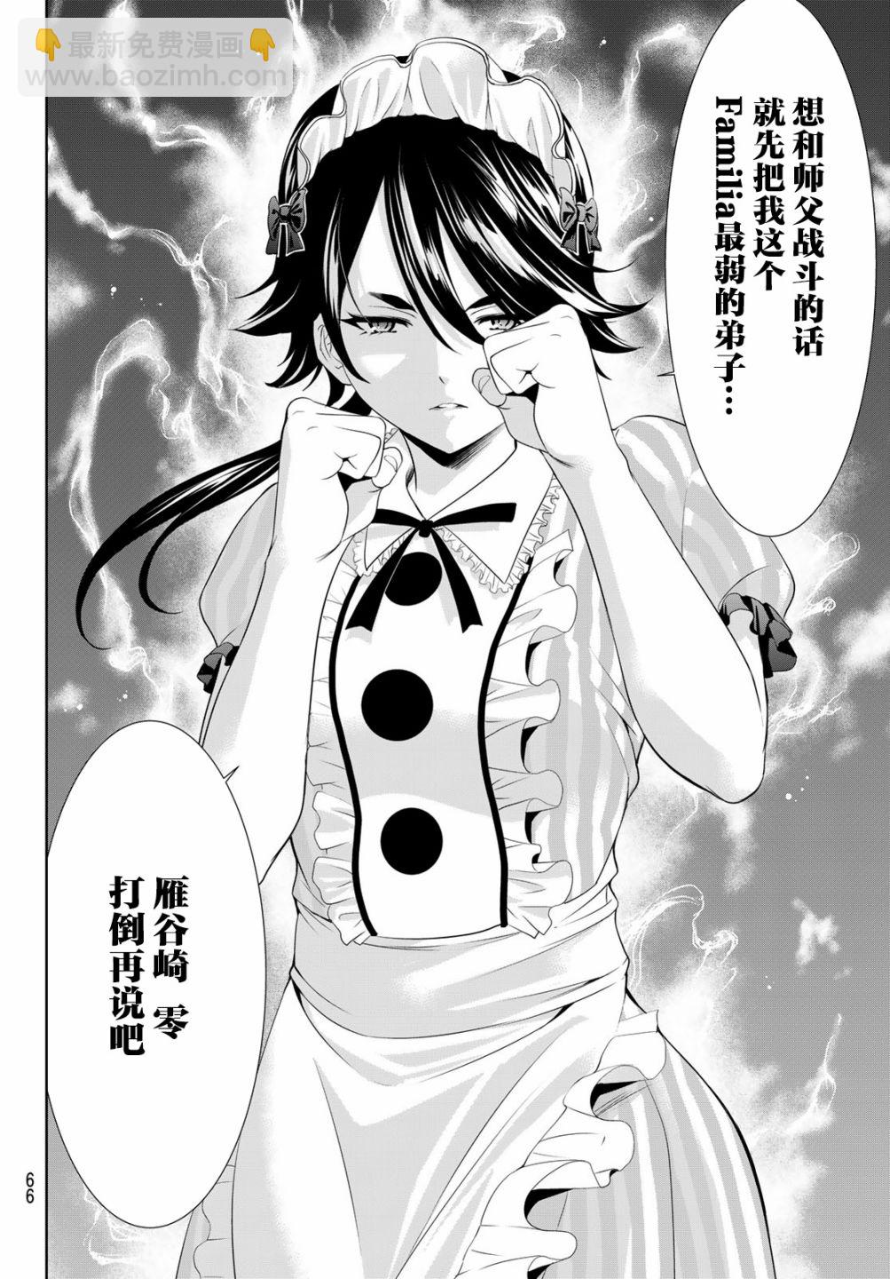 第90话13
