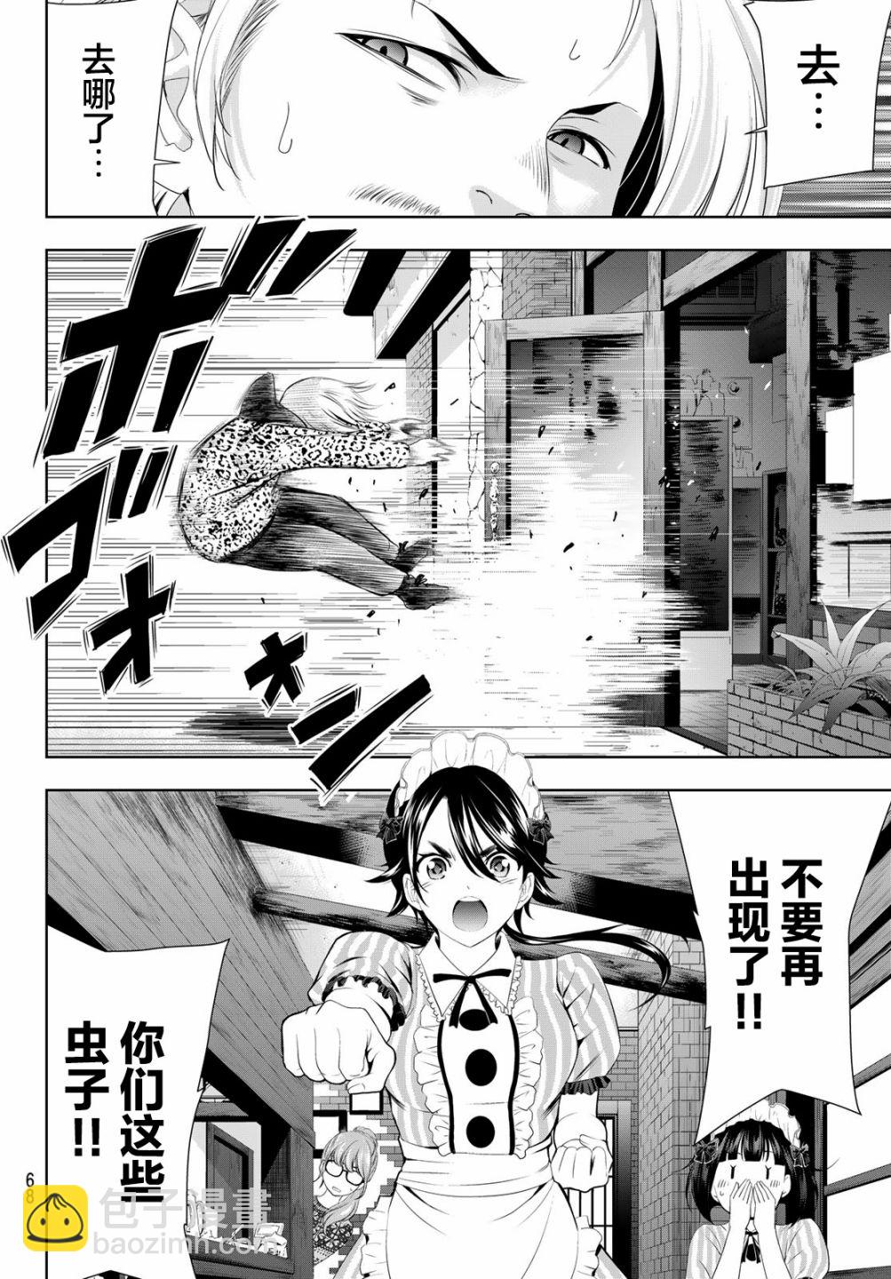 第90话15